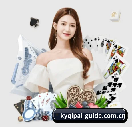 开元棋牌网址 APP