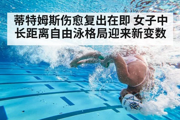 swimmer flip turn
