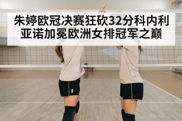 volleyball team celebration